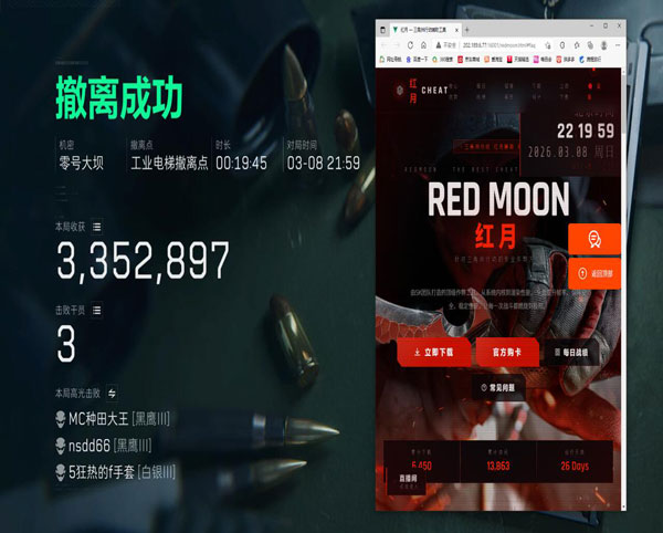 三角洲辅助提升掉率透视自瞄效果