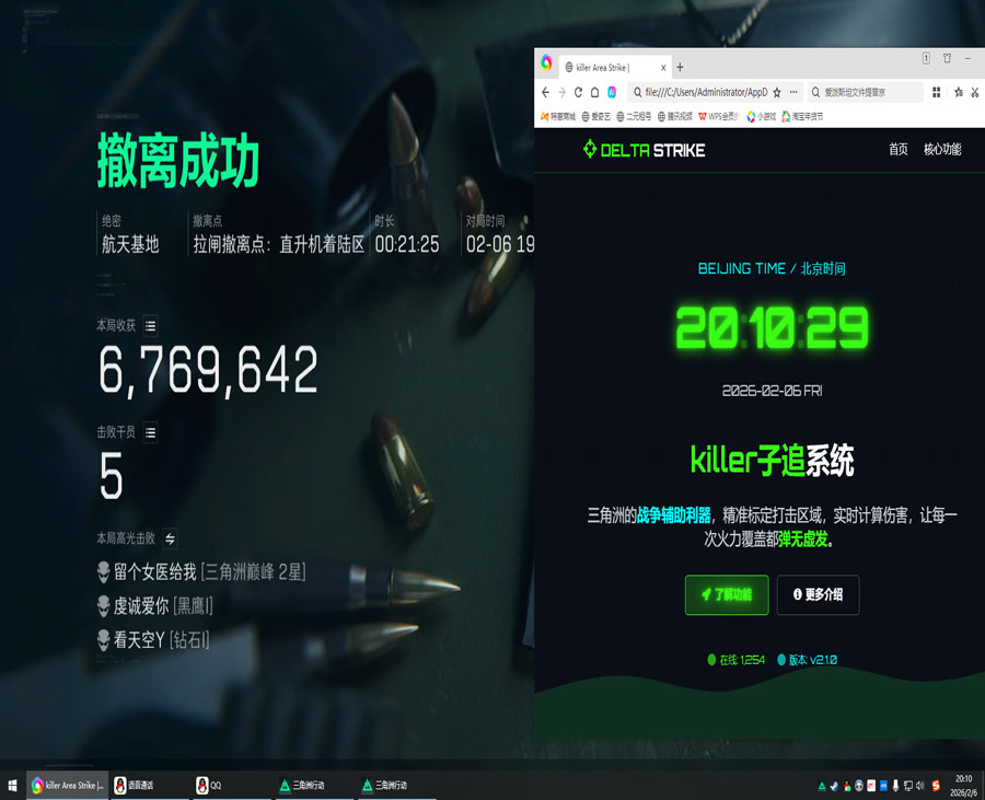 三角洲辅助提升掉率软件效果